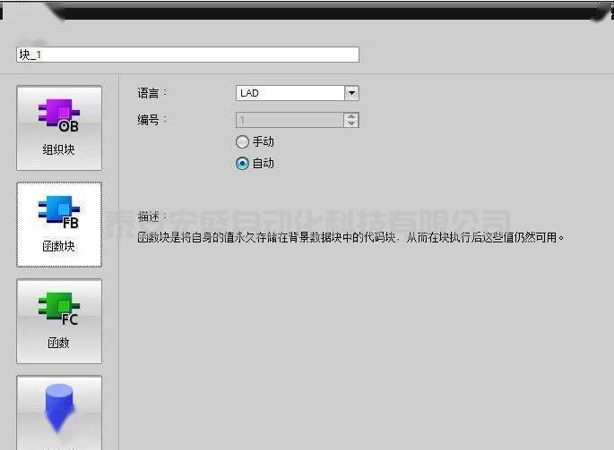 詳解西門子PLC中函數FC與FB的應用與區(qū)別