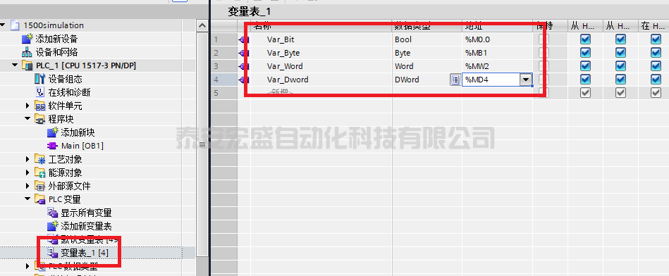 觸摸屏如何和S7-1200/1500PLC仿真連接？