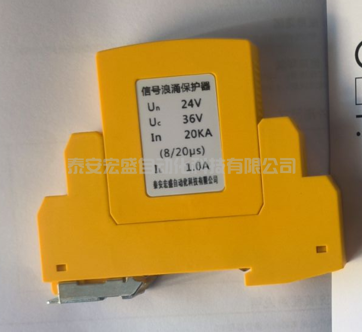HS-SS-H3-B2信號(hào)浪涌保護(hù)器（模擬量、開(kāi)關(guān)量、總線(xiàn)防